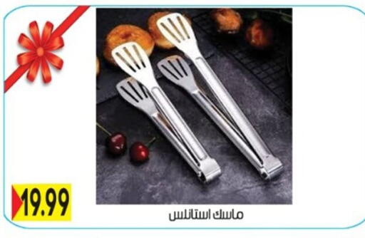 available at أولاد المحاوى in Egypt - القاهرة