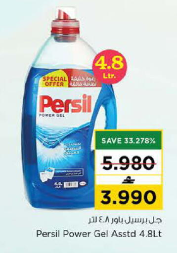 available at Nesto Hyper Market   in Oman - Sohar