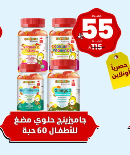 available at صيدلية المتحدة in مملكة العربية السعودية, السعودية, سعودية - الرس