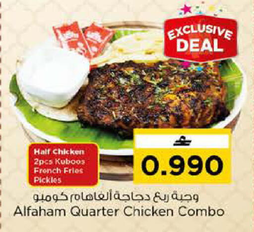 available at Nesto Hyper Market   in Oman - Sohar