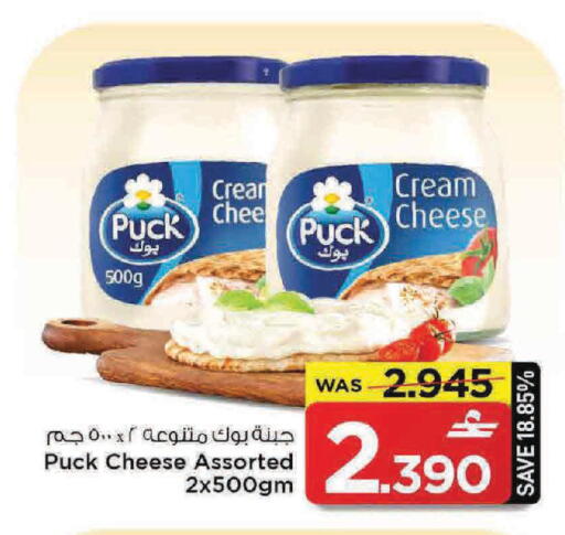 available at MARK & SAVE in Oman - Muscat