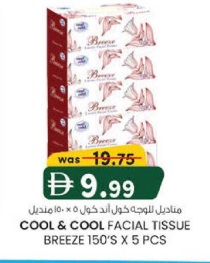 available at ك. إم. هايبرماركت in الإمارات العربية المتحدة , الامارات - أبو ظبي