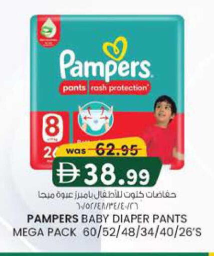 available at Safa Express Supermarket in UAE - Abu Dhabi