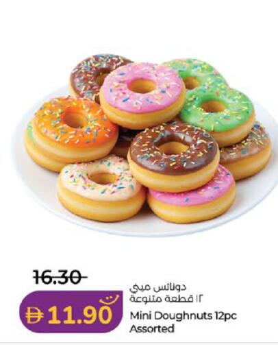 available at لولو هايبرماركت in الإمارات العربية المتحدة , الامارات - ٱلْعَيْن‎