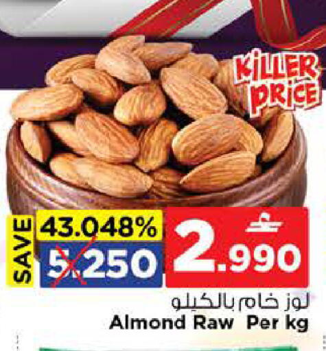 available at Nesto Hyper Market   in Oman - Sohar
