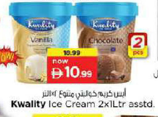 Vanilla available at نستو هايبرماركت in الإمارات العربية المتحدة , الامارات - دبي