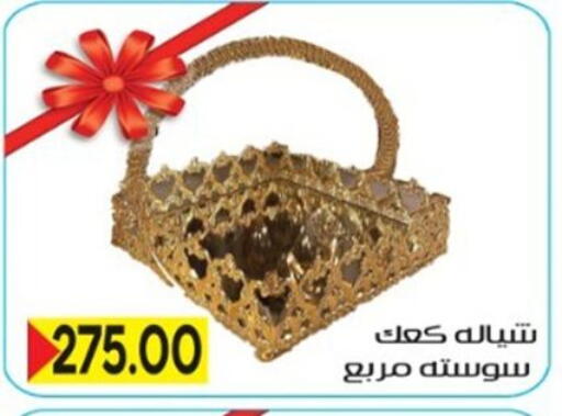 available at أولاد المحاوى in Egypt - القاهرة