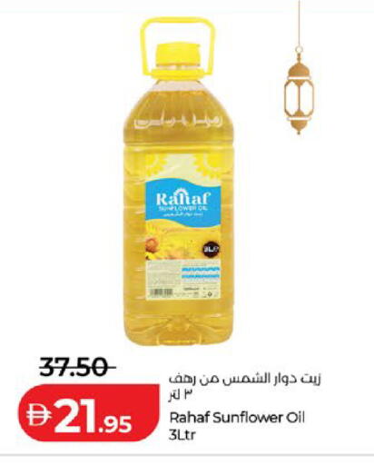 available at Lulu Hypermarket in UAE - Abu Dhabi