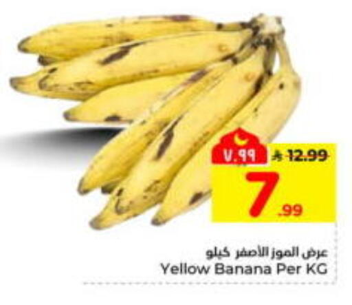 Banana available at Hyper Al Wafa in KSA, Saudi Arabia, Saudi - Jeddah