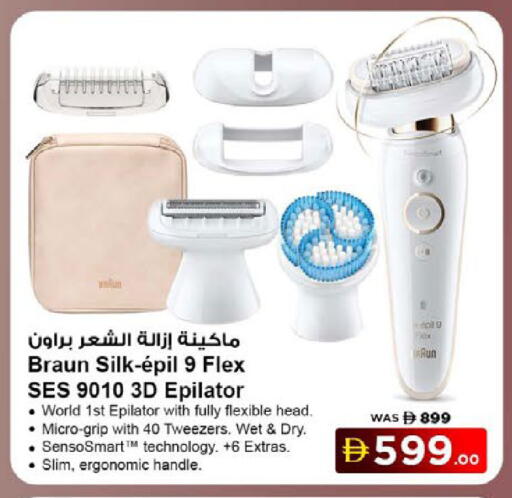 available at نستو هايبرماركت in الإمارات العربية المتحدة , الامارات - ٱلْفُجَيْرَة‎