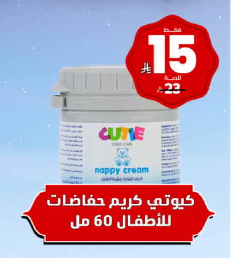 available at صيدلية المتحدة in مملكة العربية السعودية, السعودية, سعودية - تبوك