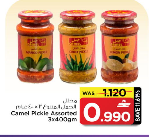Mango Lemon available at MARK & SAVE in Oman - Sohar
