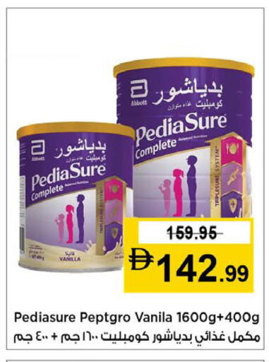 Vanilla available at نستو هايبرماركت in الإمارات العربية المتحدة , الامارات - دبي