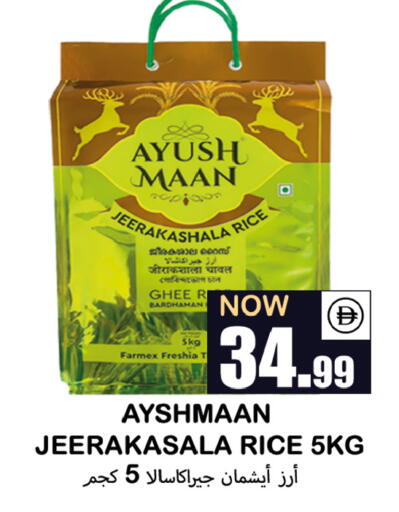 available at Souk Al Mubarak Hypermarket in UAE - Sharjah / Ajman