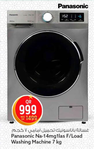 available at Safari Hypermarket in Qatar - Al Rayyan