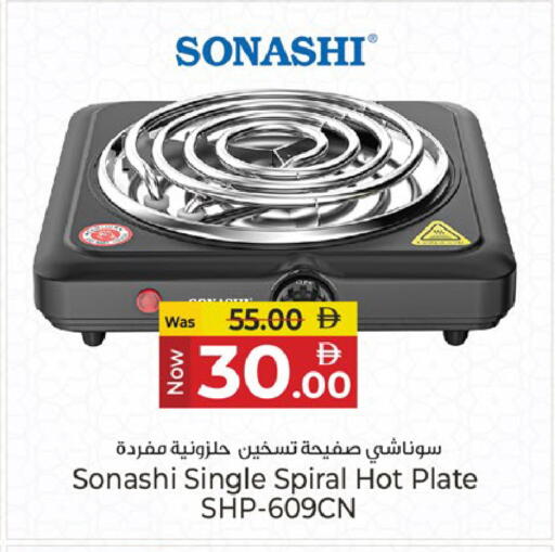 available at كنز هايبرماركت in الإمارات العربية المتحدة , الامارات - الشارقة / عجمان