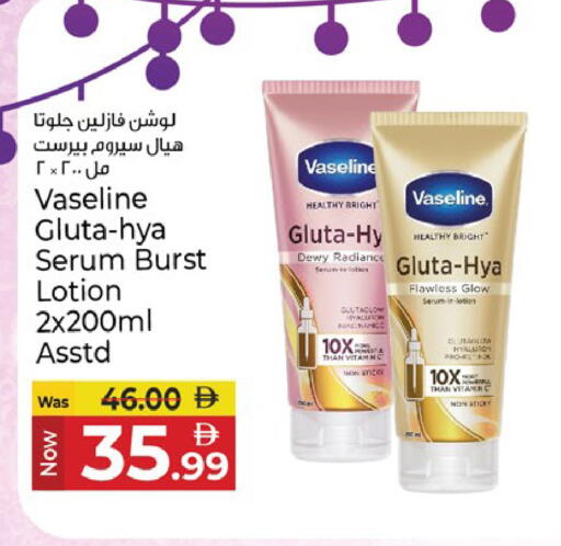 available at كنز هايبرماركت in الإمارات العربية المتحدة , الامارات - الشارقة / عجمان