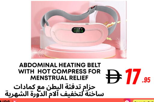 available at Metro Discount Center  in UAE - Dubai