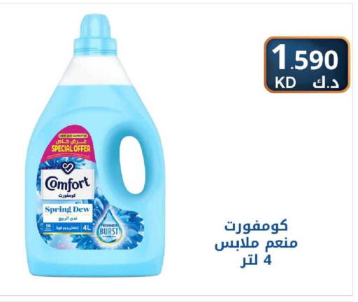 available at شركة سوق ميم المركزي  in الكويت - محافظة الأحمدي