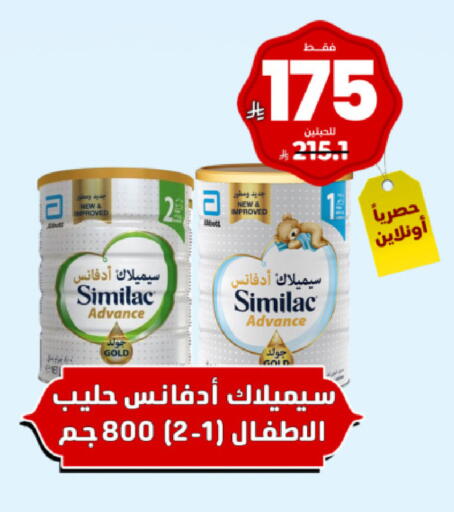 available at صيدلية المتحدة in مملكة العربية السعودية, السعودية, سعودية - ينبع