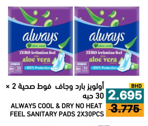 available at Aswaq Ramez in KSA, Saudi Arabia, Saudi - Al Hasa