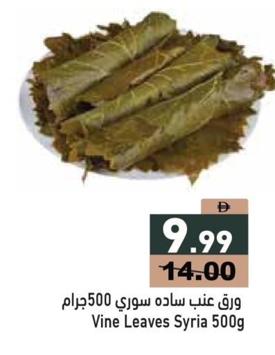 available at Aswaq Ramez in UAE - Abu Dhabi