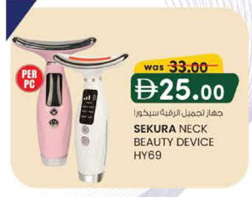 available at Safa Hyper in UAE - Al Ain