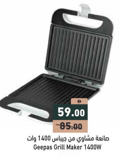 available at أسواق رامز in الإمارات العربية المتحدة , الامارات - دبي