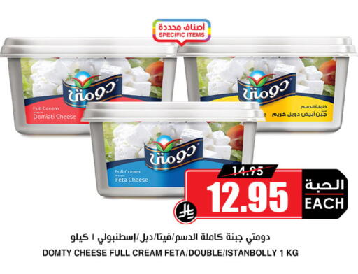 available at Prime Supermarket in KSA, Saudi Arabia, Saudi - Al Majmaah