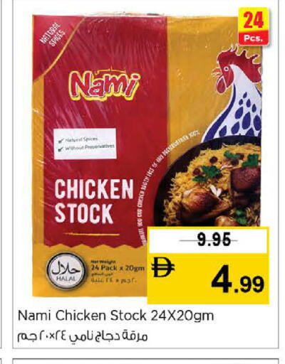 available at Nesto Hypermarket in UAE - Sharjah / Ajman