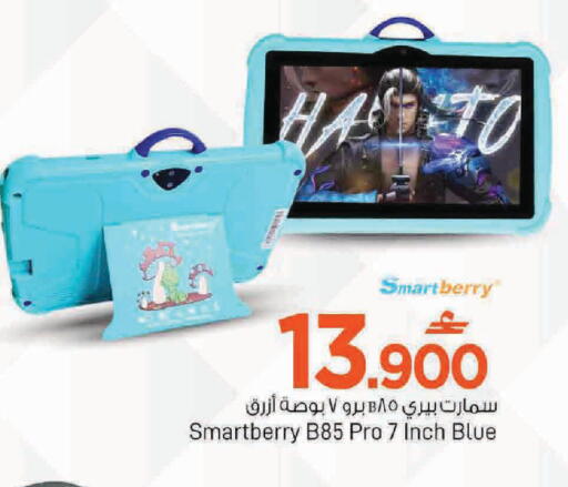 available at مارك & سايف in عُمان - مسقط‎