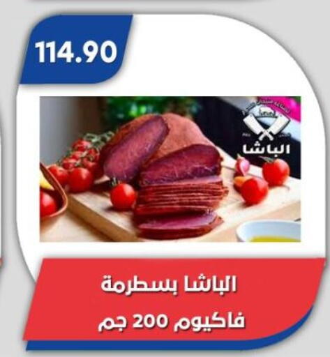 available at Bassem Market in Egypt - Cairo