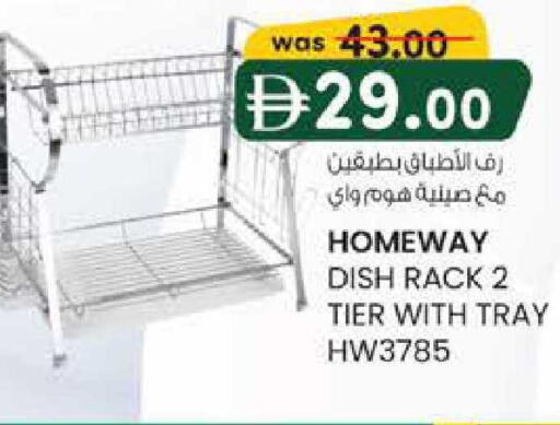 available at ك. الم. للتجارة in الإمارات العربية المتحدة , الامارات - دبي