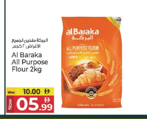 available at كنز هايبرماركت in الإمارات العربية المتحدة , الامارات - الشارقة / عجمان