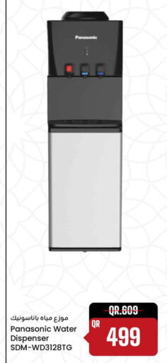 available at سفاري هايبر ماركت in قطر - الشمال