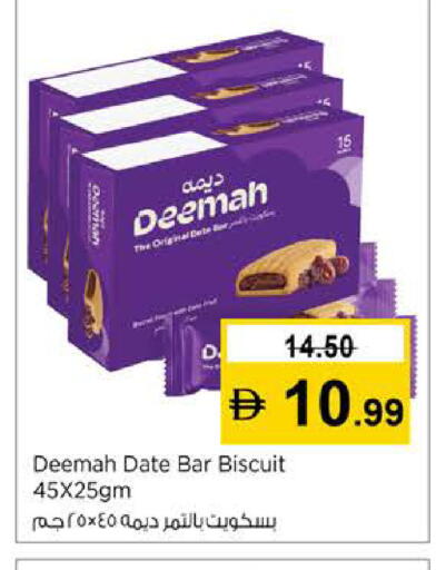 Date available at نستو هايبرماركت in الإمارات العربية المتحدة , الامارات - دبي