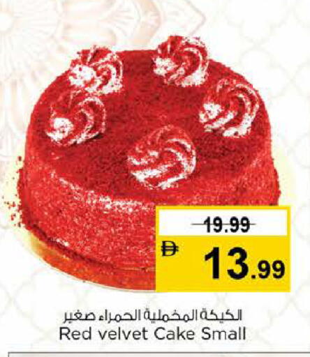 available at Nesto Hypermarket in UAE - Sharjah / Ajman
