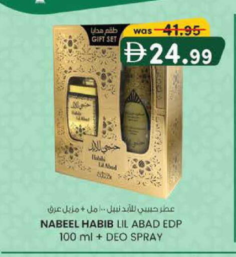 available at Safa Hyper in UAE - Al Ain