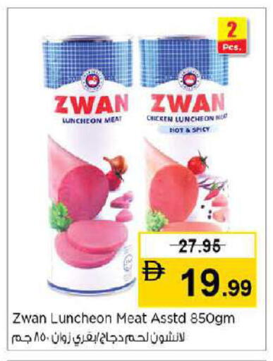 available at نستو هايبرماركت in الإمارات العربية المتحدة , الامارات - دبي