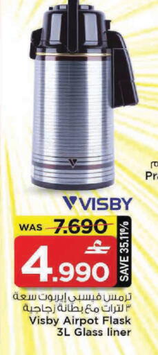 available at مارك & سايف in عُمان - مسقط‎