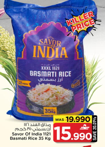 available at مارك & سايف in عُمان - صُحار‎