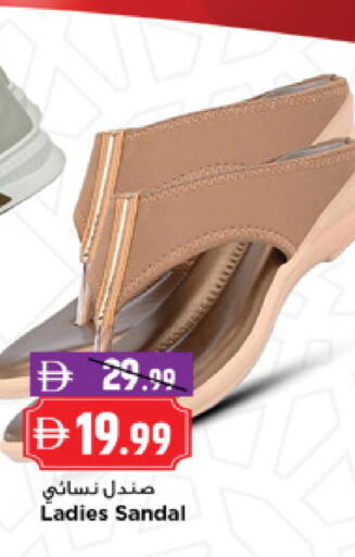 available at نيومارت هايبرماركت in الإمارات العربية المتحدة , الامارات - دبي