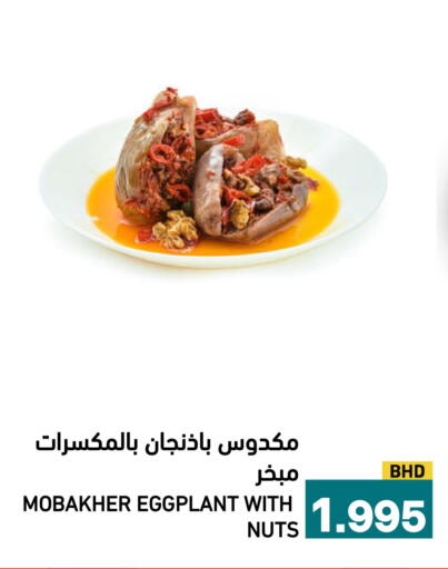 Eggplant available at Aswaq Ramez in KSA, Saudi Arabia, Saudi - Qatif