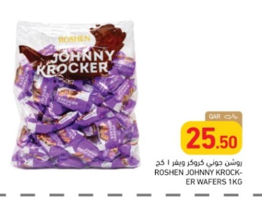 available at أسواق رامز in قطر - الضعاين