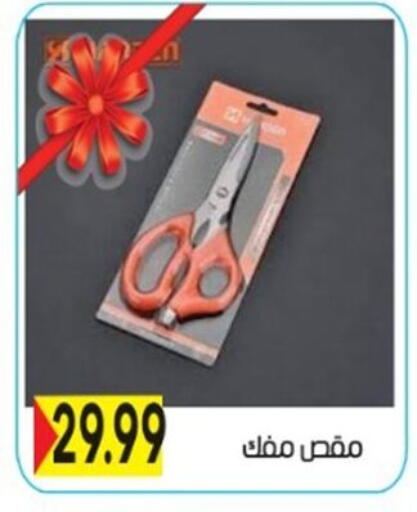 available at أولاد المحاوى in Egypt - القاهرة