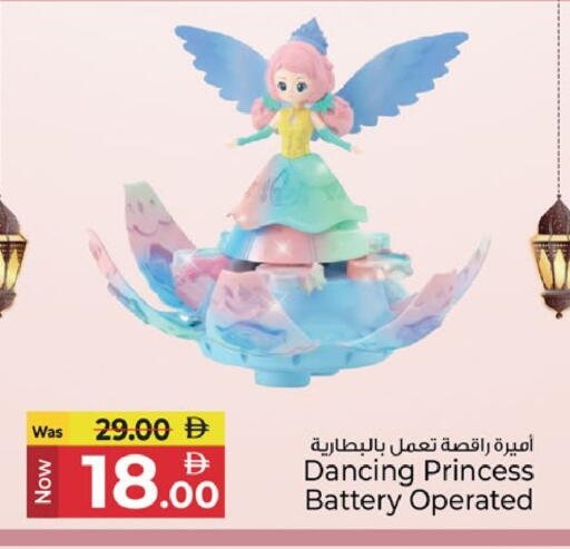 available at كنز هايبرماركت in الإمارات العربية المتحدة , الامارات - الشارقة / عجمان