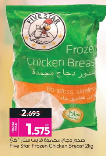 available at أنصار جاليري in البحرين