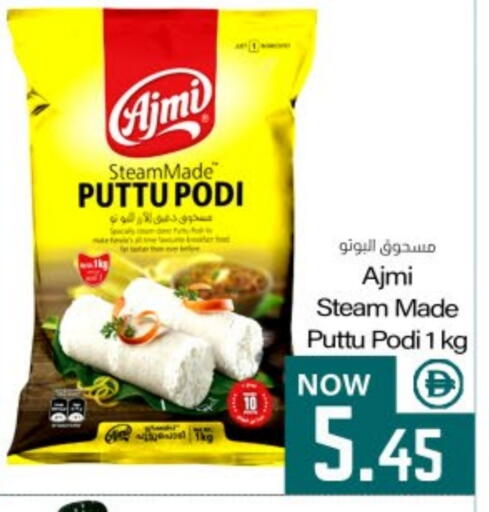 available at ميم ساجدة in الإمارات العربية المتحدة , الامارات - الشارقة / عجمان