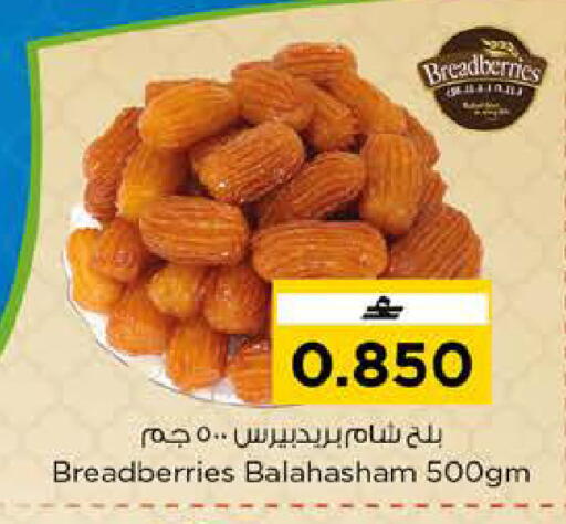 available at Nesto Hyper Market   in Oman - Sohar
