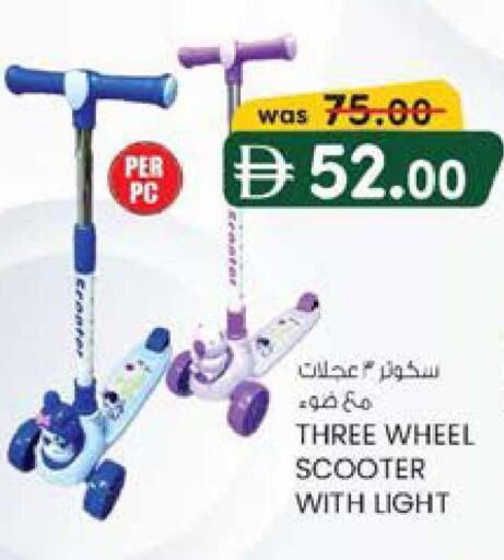 available at K M Trading  in UAE - Abu Dhabi